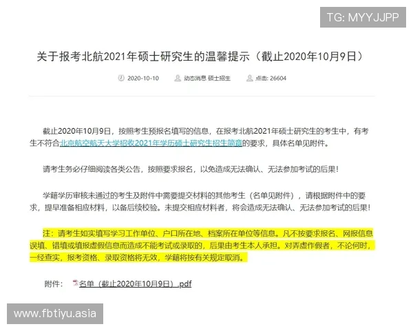 多米体育注册账号需要注意的事项注册过程中应避免的常见错误与注意事项 多米体育注册账号需要注意的事项注册过程中应避免的常见错误与注意事项