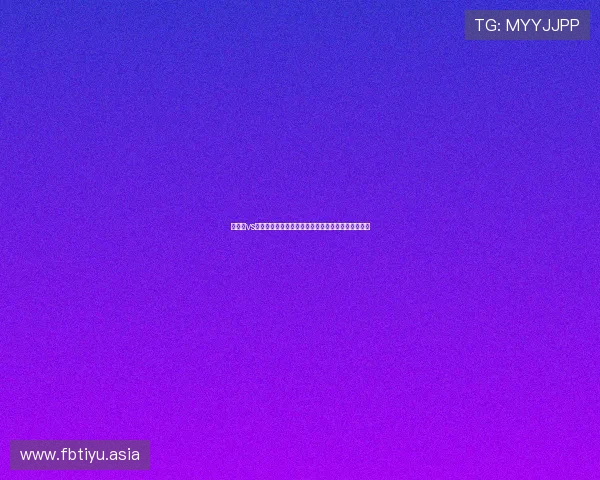 加拿大vs卡塔尔世界杯比赛直播入口汇总及观看注意事项指南